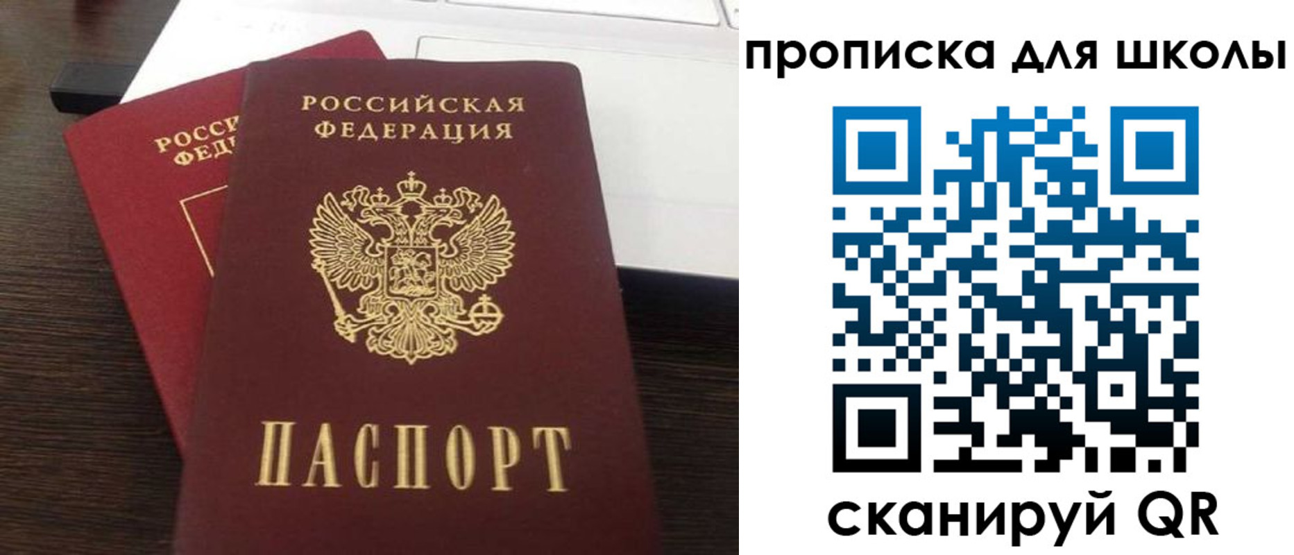 временная прописка в Шумихе