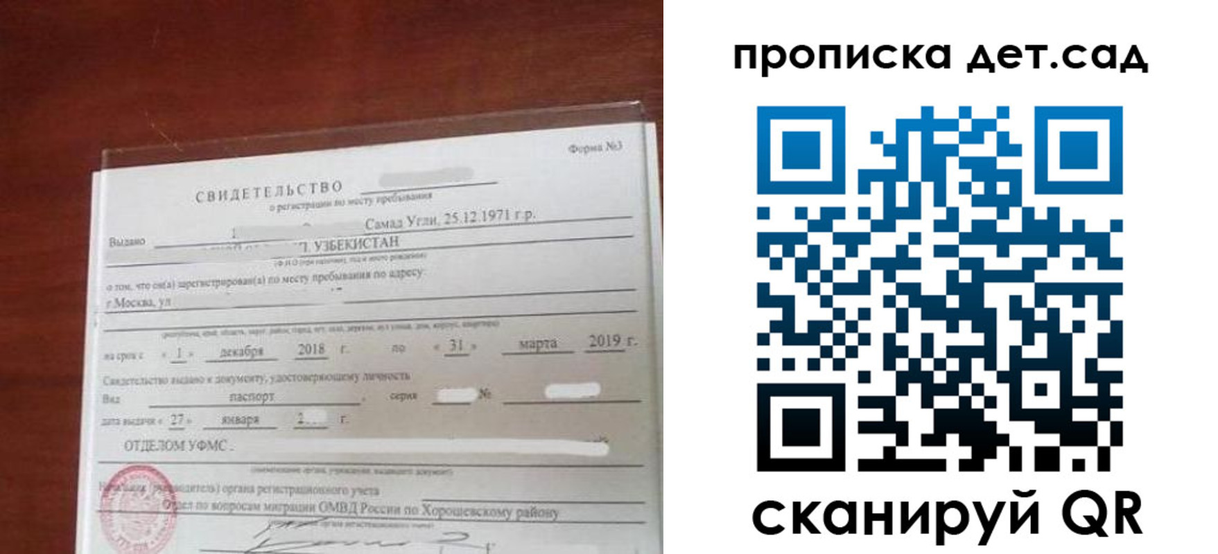 форма 3 в Шумихе