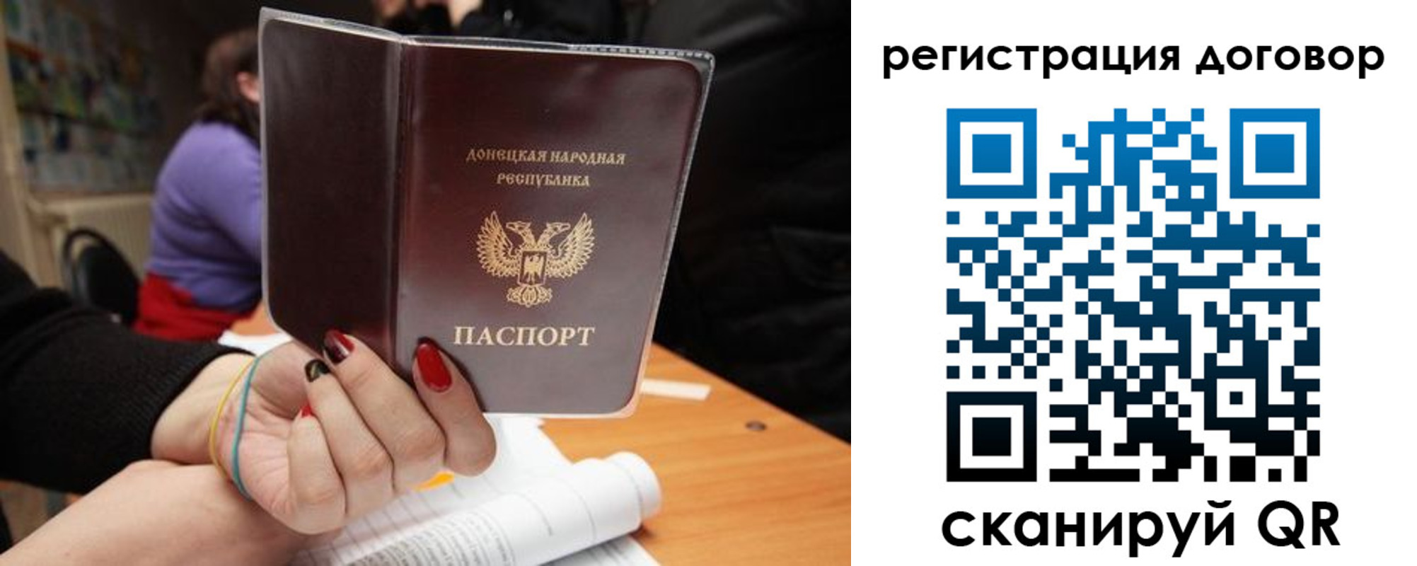 прописка законно в Шумихе