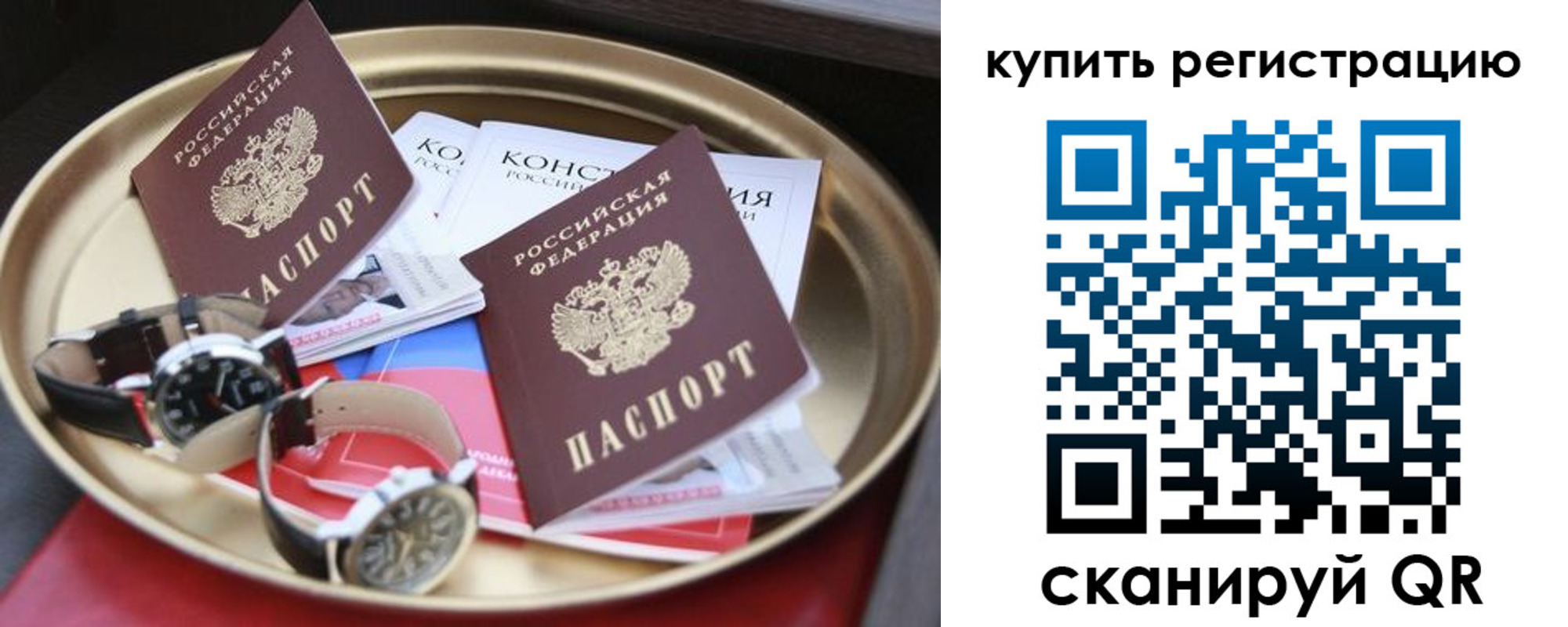 где прописаться в Шумихе